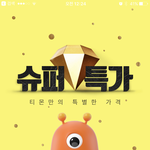 [프로듀스2] <b>딱딱</b>한 벽같아