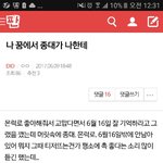 [EXO] 오늘이다....급식이는 폰<b>내지</b>말자