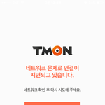 [프로듀스2] 아니 씨 발 _ 같네 진짜 돌아이가 <b>티몬</b>