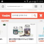 [프로듀스2] 야애들아나구글로<b>티몬</b>들어왓는데