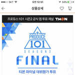 [프로듀스2] <b>티몬</b> 쓰레기야