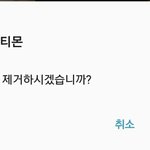 <b>티몬</b> ㅅㅂ 개빡치네