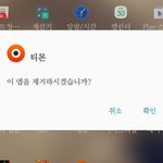[프로듀스2] ㅅㅂ 잘가라 <b>티몬</b>