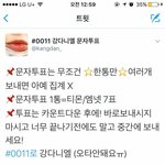 [<b>박지훈</b>] 문자투표시 주의할점 (프듀퍼옴)