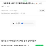 [EXO] 렴병 ㅜ 왜 슴 괴롭혀 씽<b>미들</b>