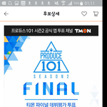 [프로듀스2] <b>티몬</b> 생양아치네