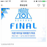 [프로듀스] 와진짜<b>끝남</b> 국프들 댓글봐ㅋㅋㅋ