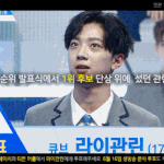 [프로듀스2] 내일 이 시간에는 관<b>린이</b>가 웃고있길