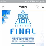 [프로듀스] <b>티몬</b> ㅡㅡ