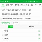 [<b>박지훈</b>] 초록창 실검에 <b>박지훈</b>.