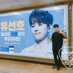 [프로듀스] 유선호 인증샷!!!!