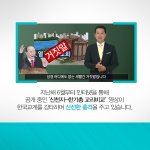 [순복음교회] 히트다 히트! 교계를 들썩인 화제의 교리비교 영상...