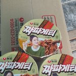 [콜로라도] 짜파게티 <b>한박스</b>를 주문한 이유.jpg