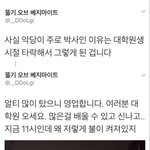 [콜로라도] 악당들이 주로 <b>박사</b>인 이유.jpg