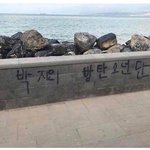 <b>방탕</b>소년단 팬여러분 제발..