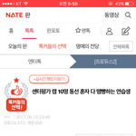 [프로듀스] <b>진영</b>이 글 추천수 실화냐..