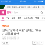 [프로듀스2] 아 눈물난다 <b>태민</b>이 최종회나온대ㅠㅠ