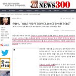안철수, “삼성은 약탈적 경영이다. 삼성이 절 어쩔 건데요”