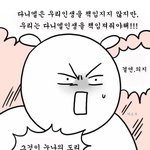 [프로듀스2] <b>웹툰</b> 대학일기 강다니엘 짤 어디서나온건가여