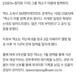 [EXO] 슴 공식<b>입장</b>임