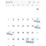 [EXO] 슴콘<b>일정</b> 오반데.....