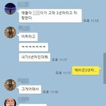 이게 10년 친구랑 의절할 일이냐? 객관적으로 봐줘 [카톡<b>캡처</b>본]