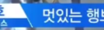 [프로듀스2] 강동호 무대<b>욕심</b>