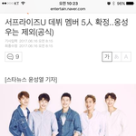 [프로듀스2] 판타지오 배우그룹 <b>옹성우</b> 제외래