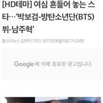 [방탄소년단] 태태랑 보칼이 엉<b>아랑</b>