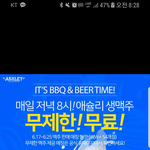 애슐리에서 <b>맥주</b> 무제한 한다는데..??