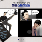 외지주 게임 <b>출시</b> 기원 11일차