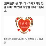 [ㅎㄹ] 카톡계정이랑 다음카페 <b>연동</b>된대!!! 근데..