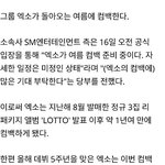 [EXO] 엑소, 오는 7월 컴백..<b>전무</b>후무 기록 세울까