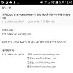 [방탄소년단] <b>홈파티</b> 굿즈 판매 공지