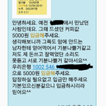 [인증有] 당당한 더치페이 요청 했습니다.