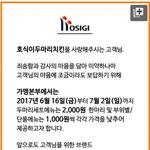 호식이치킨가격<b>인하</b>