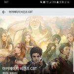 와 아키에이지도 모바일 뜸