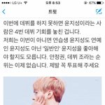 [프로듀스2] 윤지성