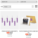 [방탄소년단] 홈파티<b>굿즈들</b>