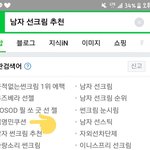 [프로듀스2] 파카 완조니 슈<b>스다</b>