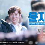 [프로듀스2] <b>윤지성</b>팬들어와바