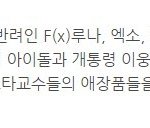 [EXO] 우리애들은 어쩜 이런 행사에 많이 <b>참여</b>하냐ㅠㅠ