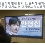 [프로듀스2] 윤지성이 <b>언급</b>한 사진 이거래
