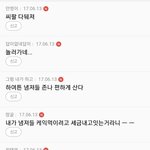 [댓글부탁해] 우리나라 <b>페미니즘</b>은 썩었다