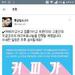 [인피니트] 난 <b>황소</b>님을 사랑해