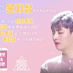[프로듀스] <b>윤지</b>성에게 투표를...