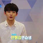 [프로듀스2] 평소에 가장 좋아하는 달 모양은? 질문에 한 연습생의...