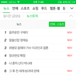 [NCT] 네이년핫<b>토픽</b>9위
