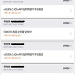 [프로듀스2] 나 이거 <b>티몬</b>썰린거임??