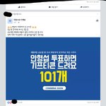 [프로듀스2] 저번에부기갤에사이거때매논란나지않았니.....?